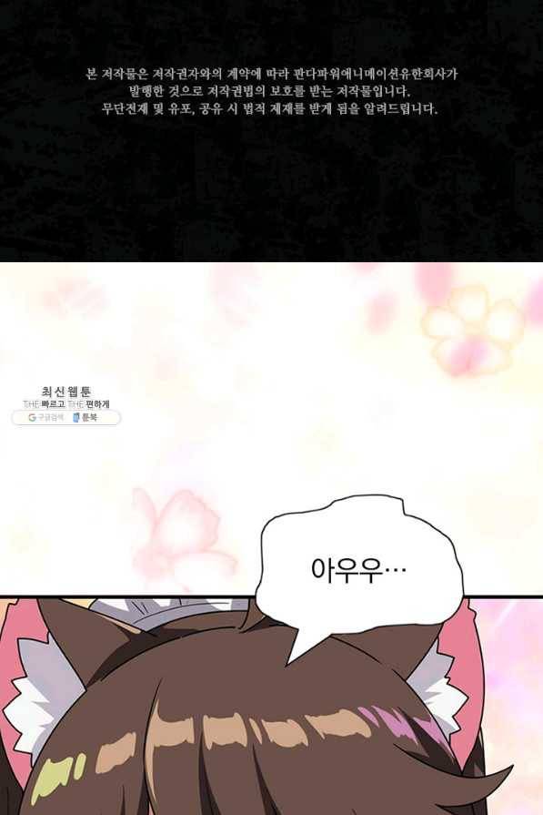 내 여자친구는 좀비 221화 2