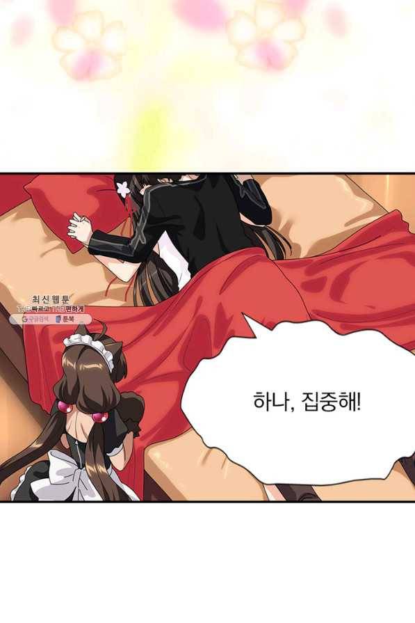내 여자친구는 좀비 221화 5