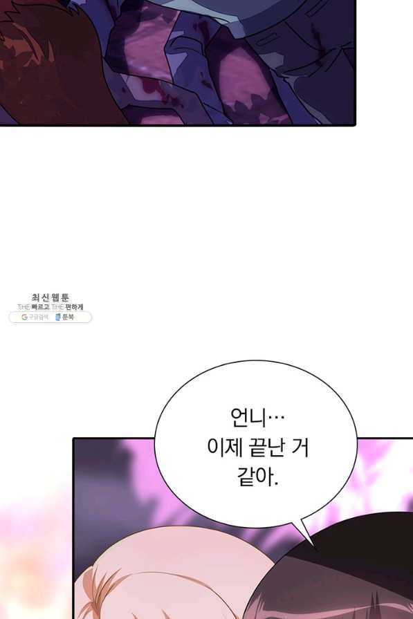 내 여자친구는 좀비 221화 7