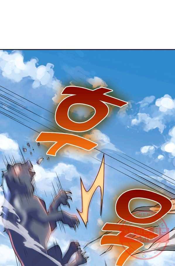 제존회귀록 86화 1