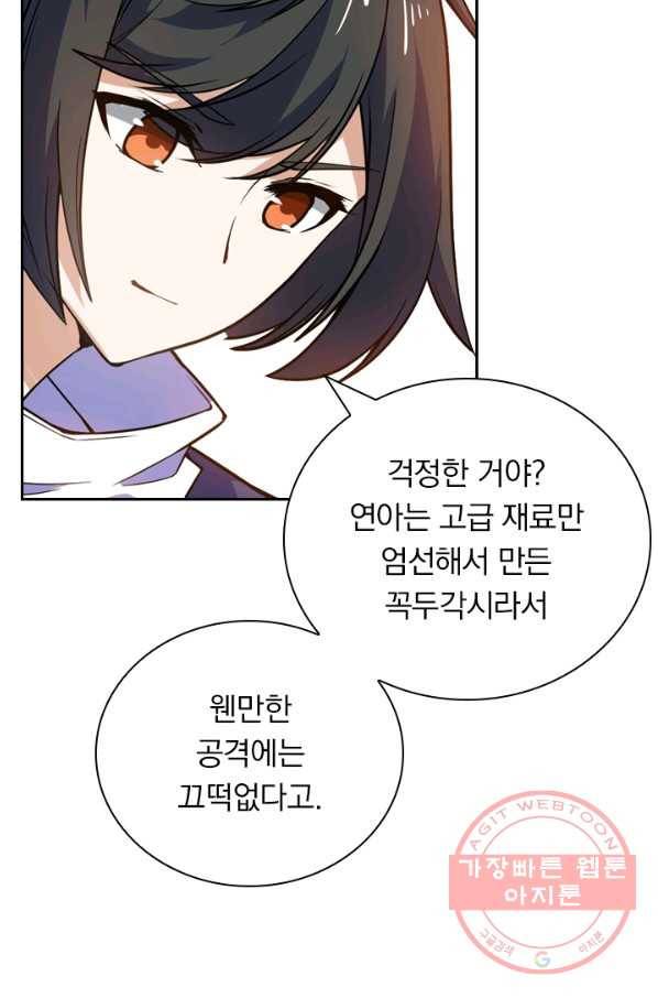 제존회귀록 86화 3