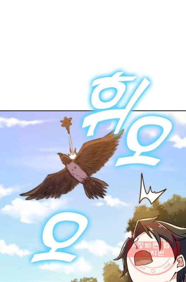 제존회귀록 86화 12