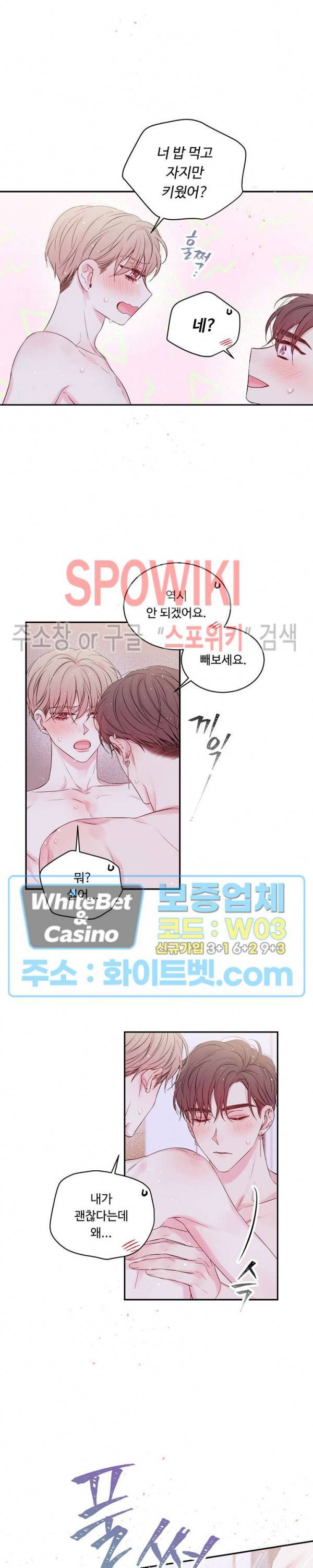 인 마이 클로젯 시즌3 외전 11화 2