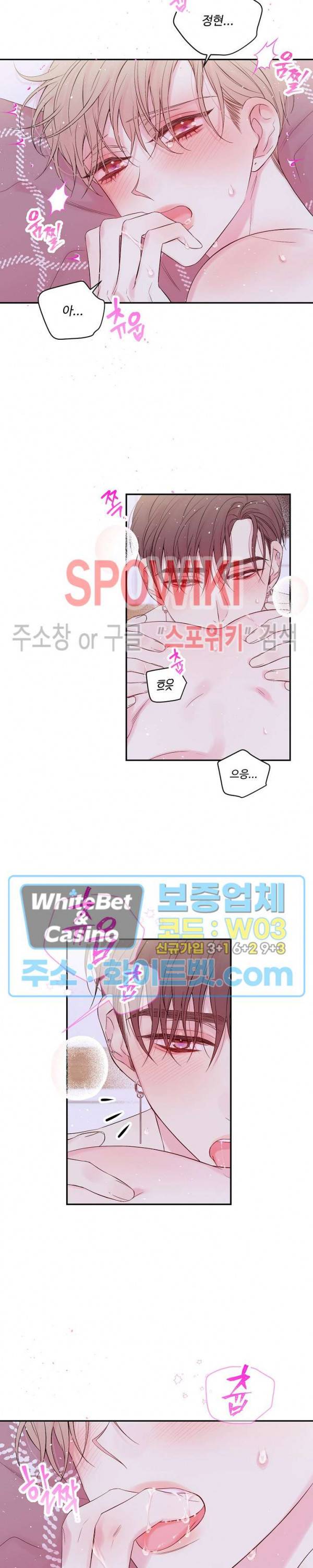 인 마이 클로젯 시즌3 외전 11화 4