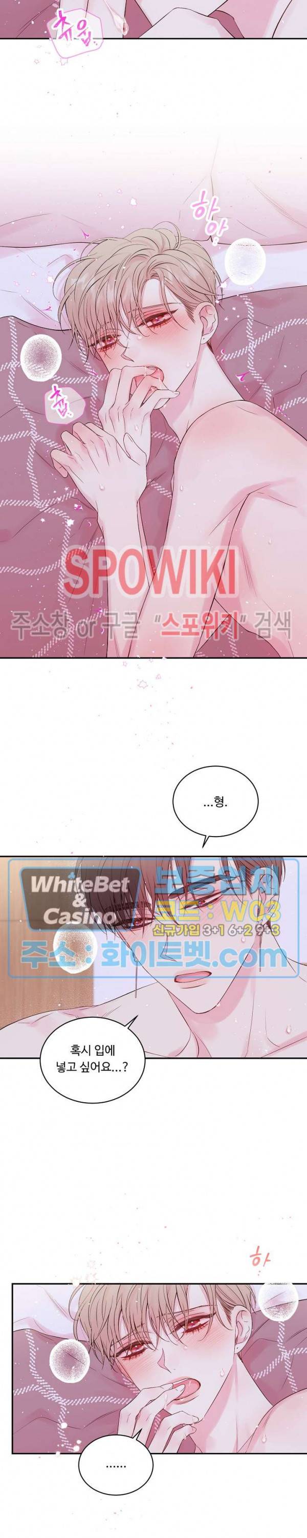 인 마이 클로젯 시즌3 외전 11화 5