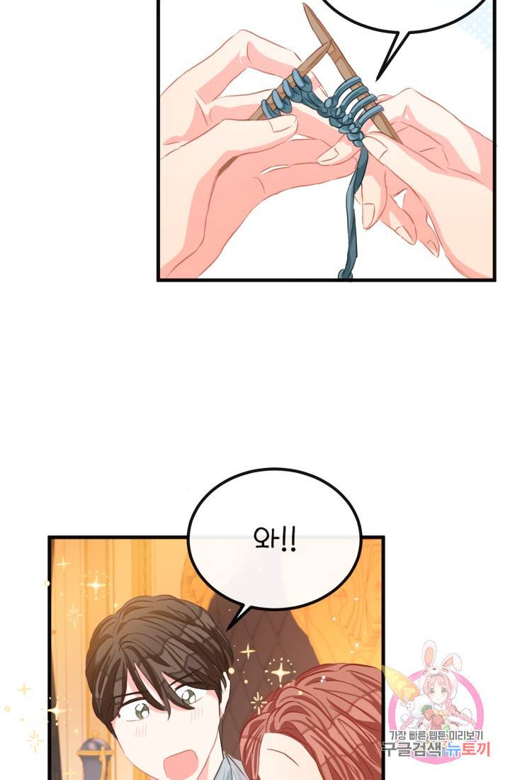 120일의 계약결혼 33화 15
