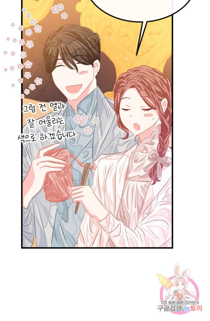 120일의 계약결혼 33화 20