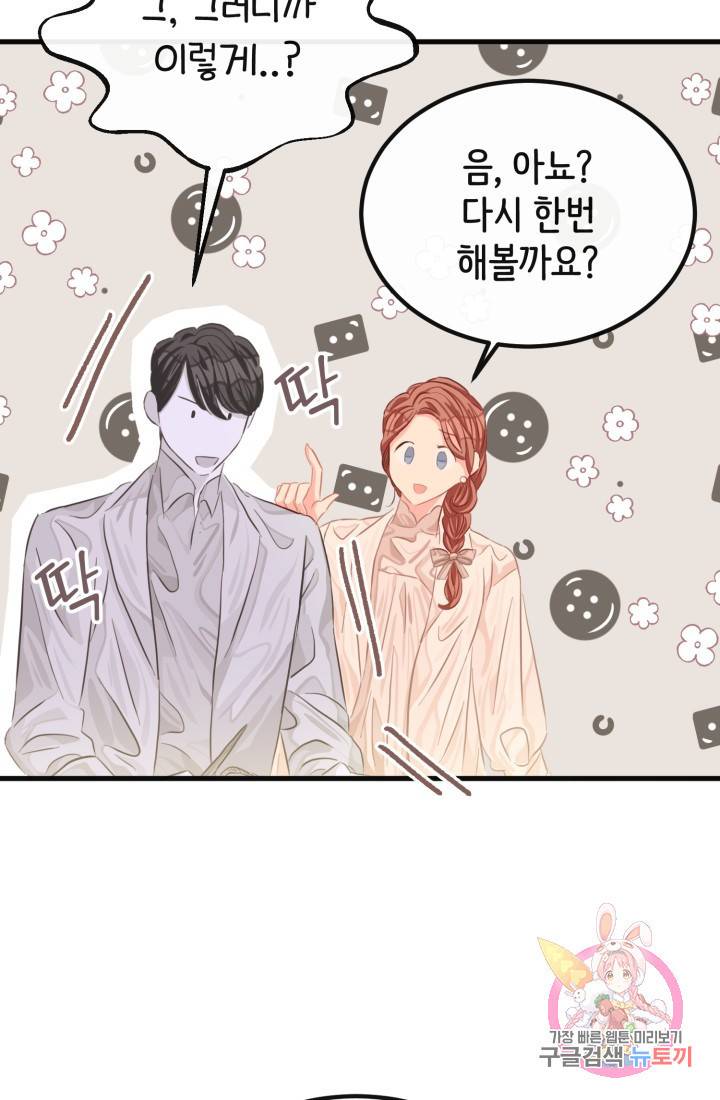 120일의 계약결혼 33화 27