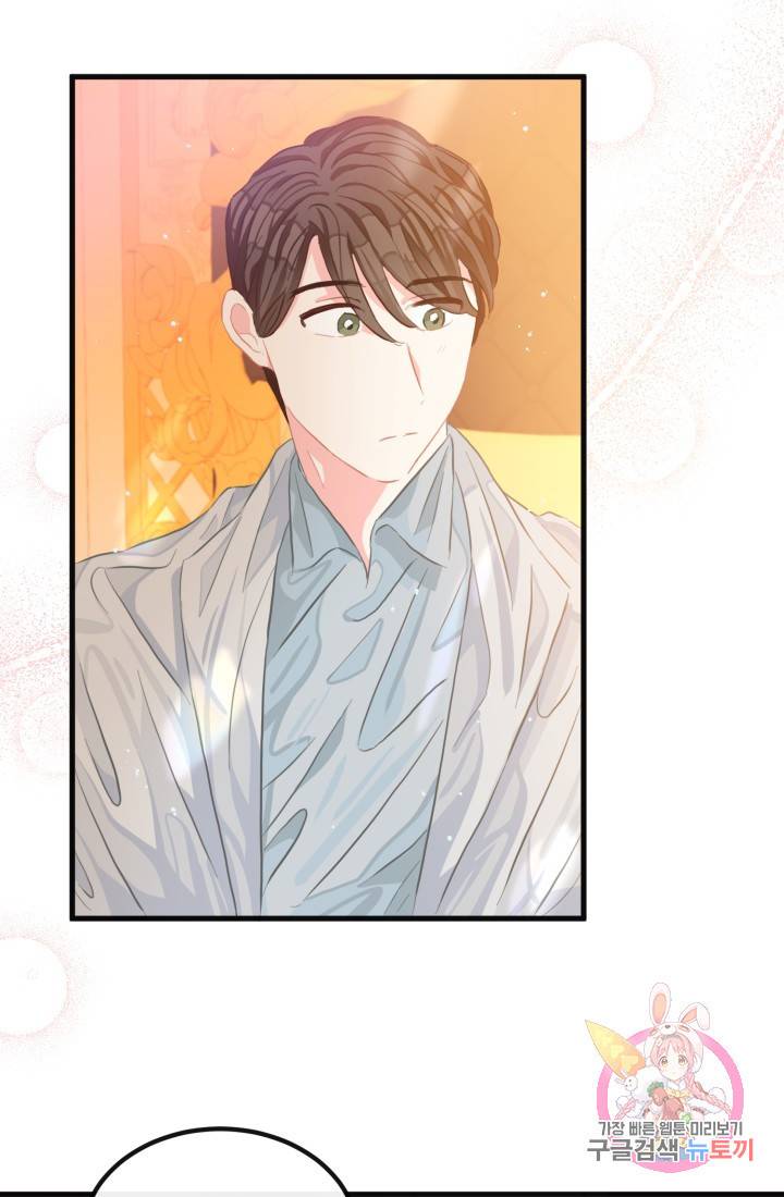 120일의 계약결혼 33화 34