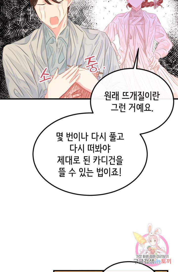 120일의 계약결혼 33화 40