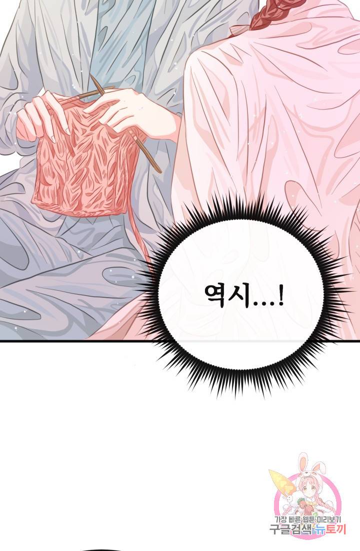 120일의 계약결혼 33화 45