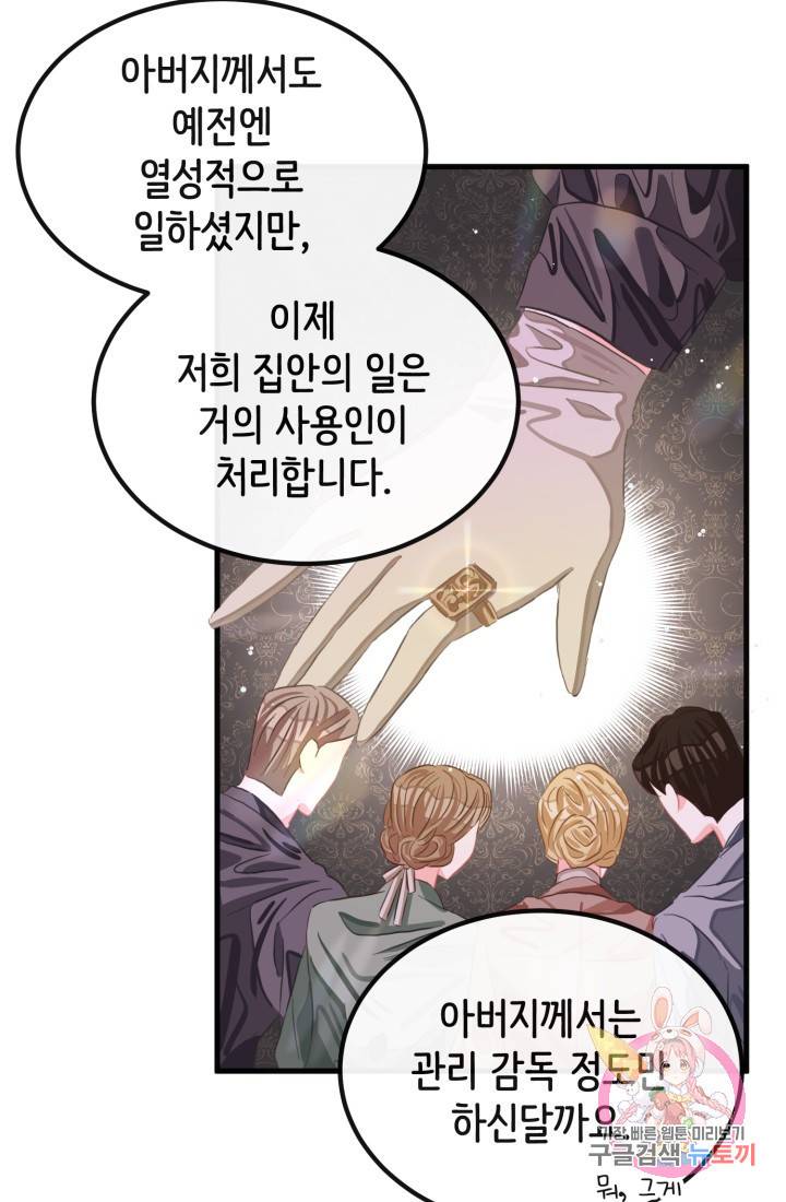 120일의 계약결혼 33화 46