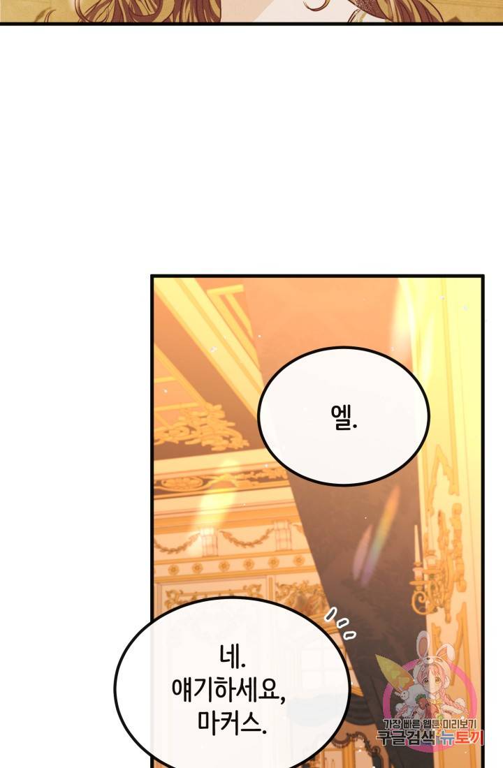 120일의 계약결혼 33화 55