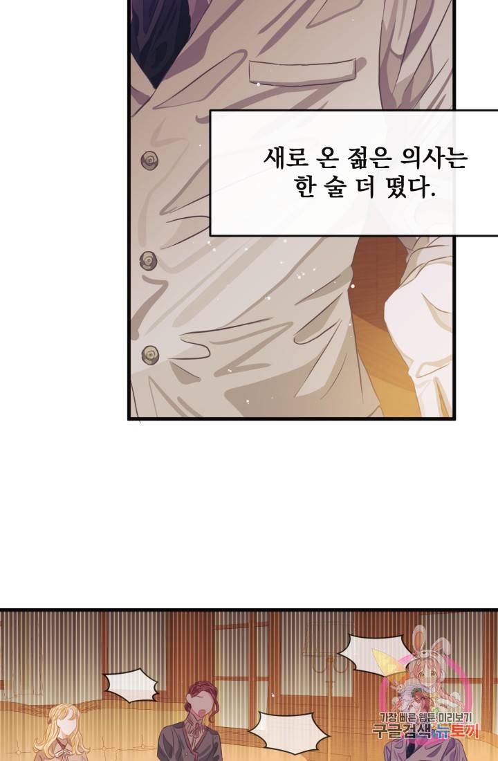 120일의 계약결혼 33화 65