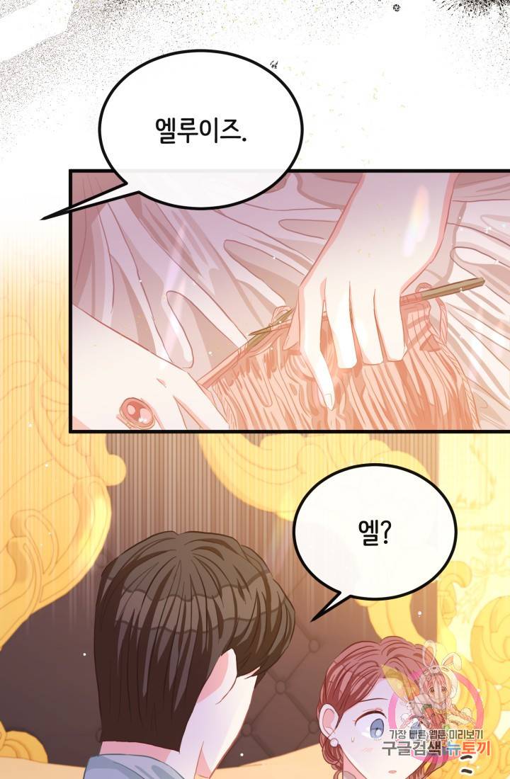 120일의 계약결혼 33화 69