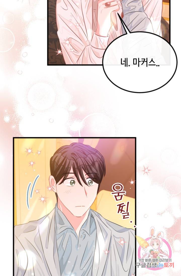 120일의 계약결혼 33화 79