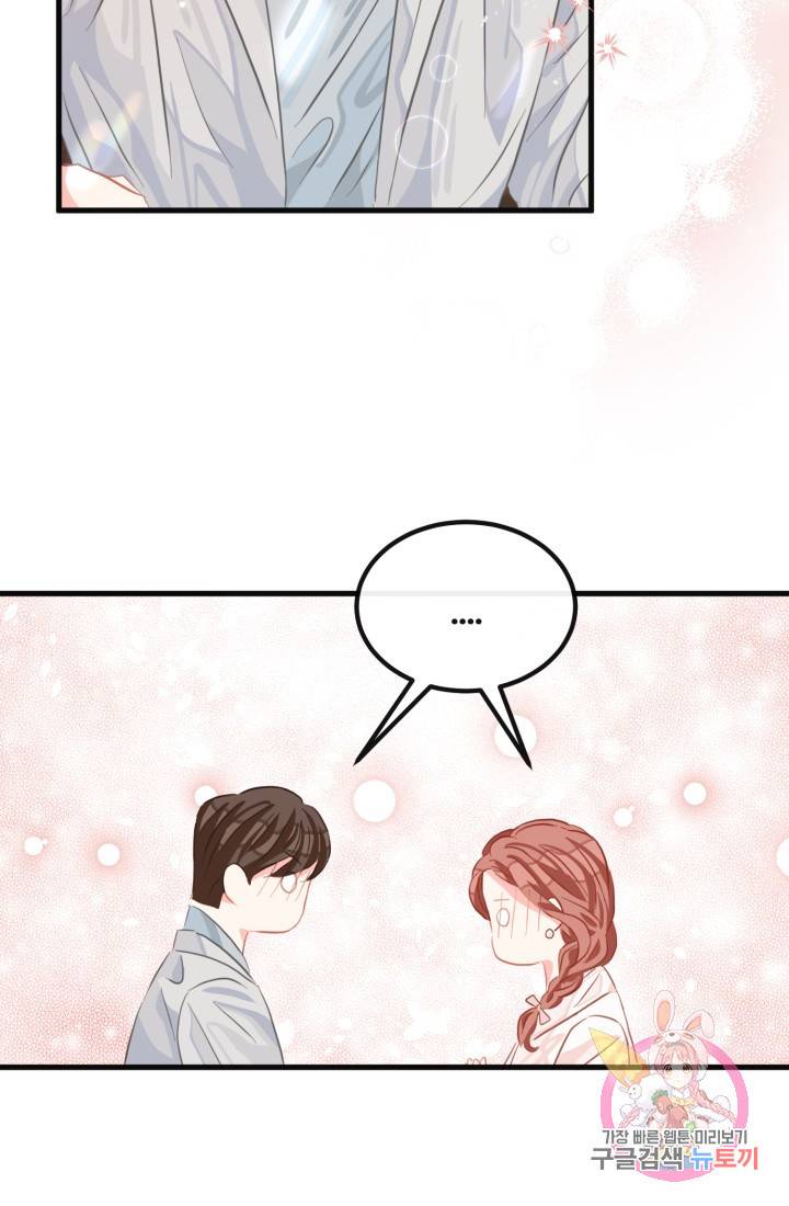 120일의 계약결혼 33화 80