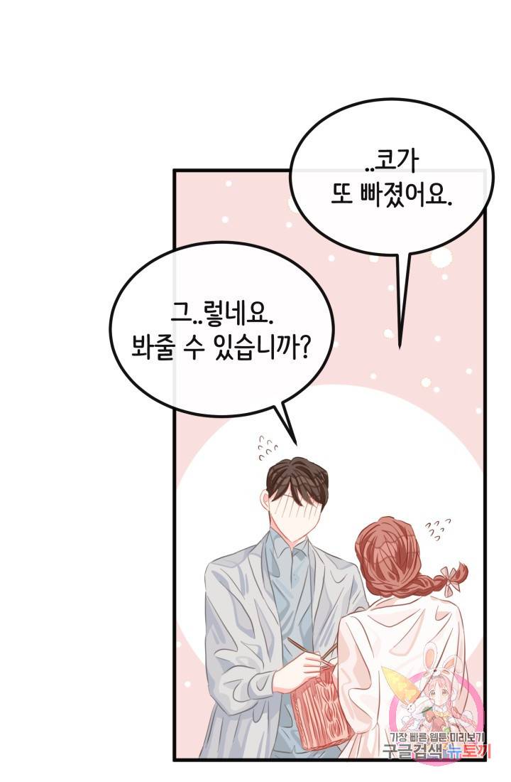 120일의 계약결혼 33화 81