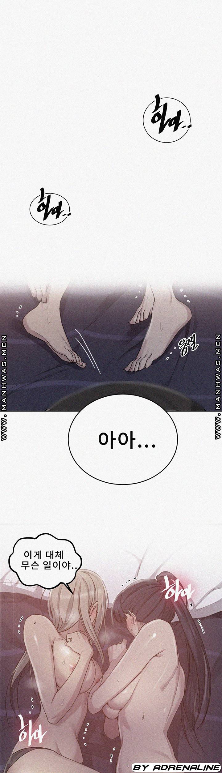비밀수업 - 100화 1
