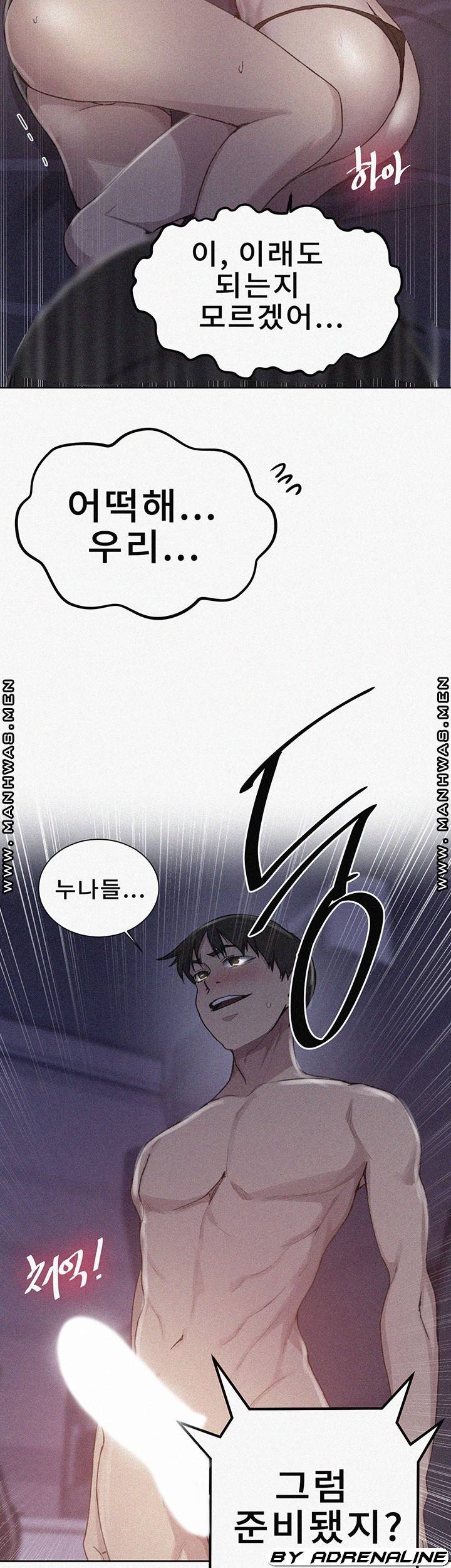 비밀수업 - 100화 2