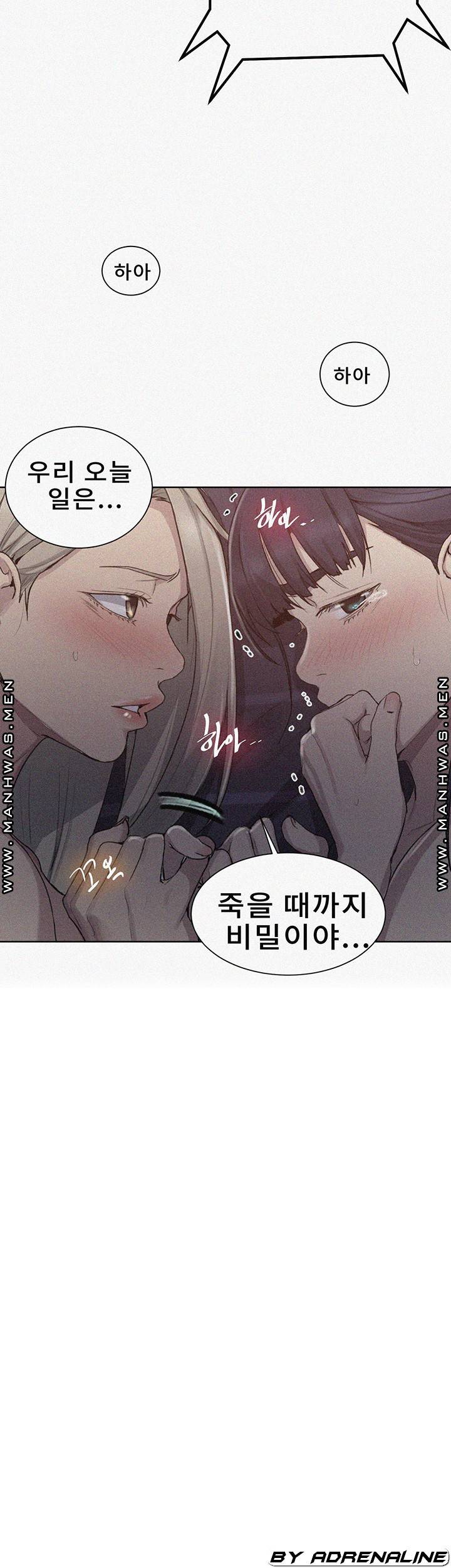 비밀수업 - 100화 3
