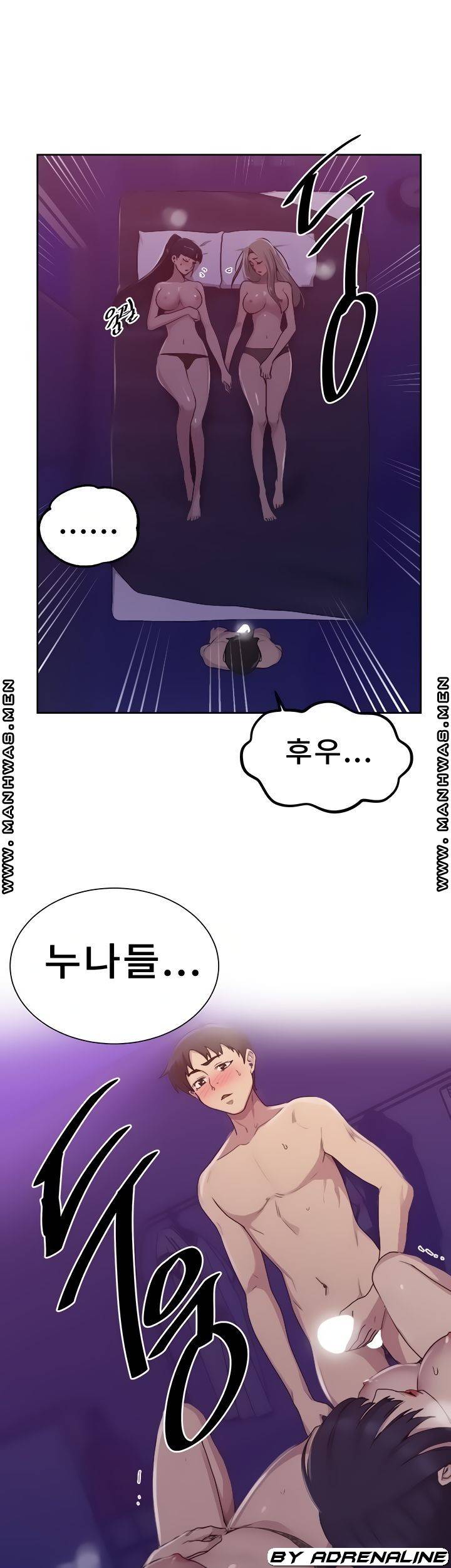 비밀수업 - 100화 6