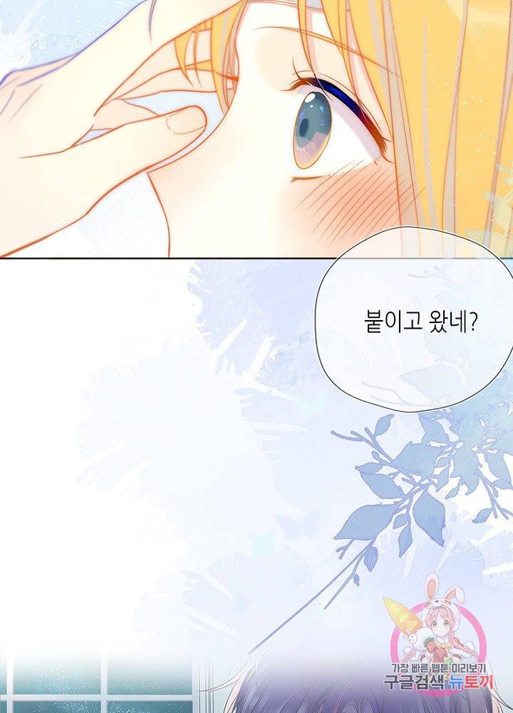 별빛 아래 우리 7화 2