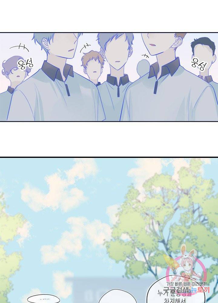 별빛 아래 우리 7화 7