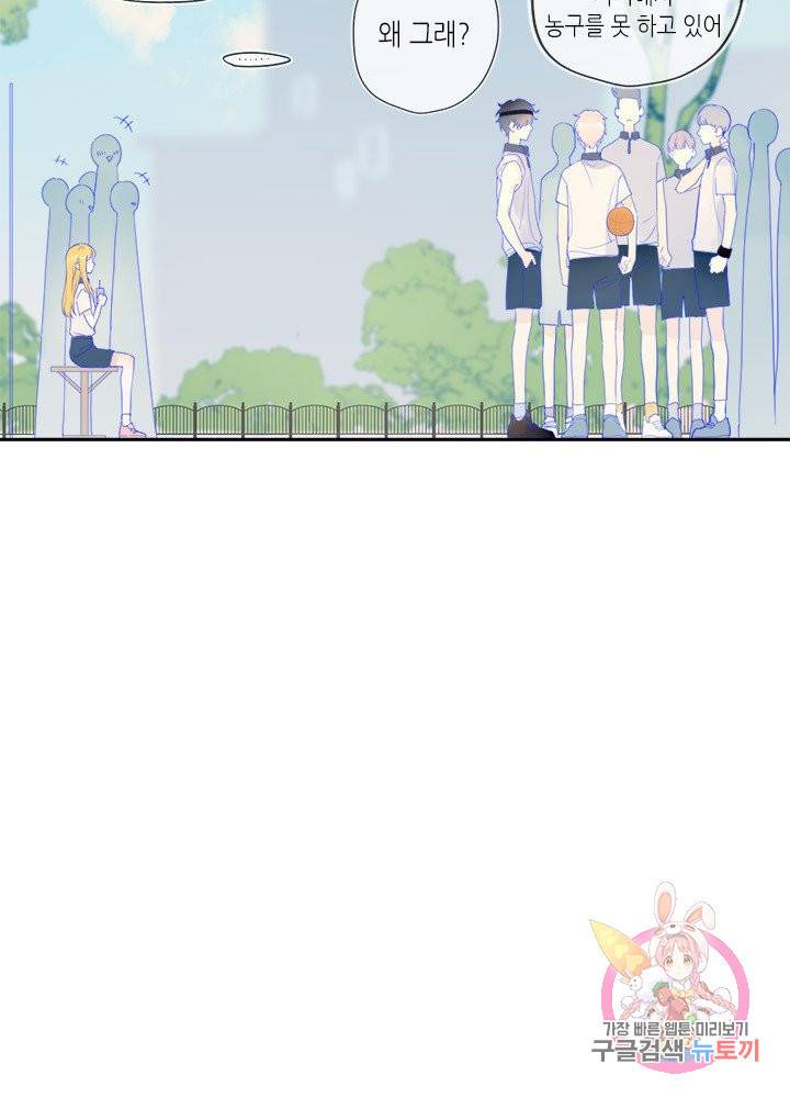 별빛 아래 우리 7화 8