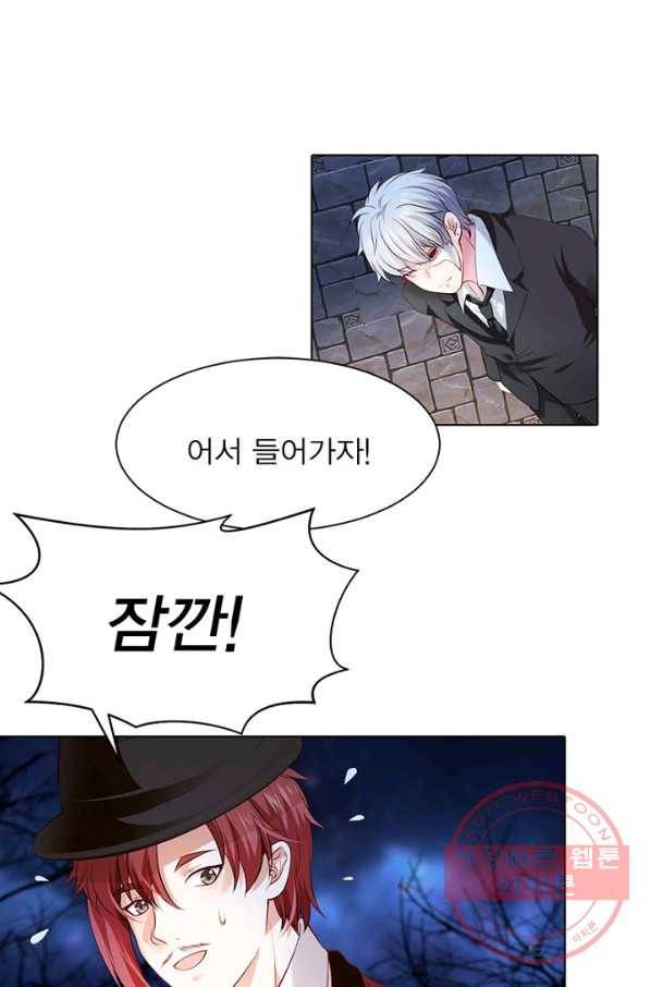 뱀파이어, 특종을 부탁해! 112화 1