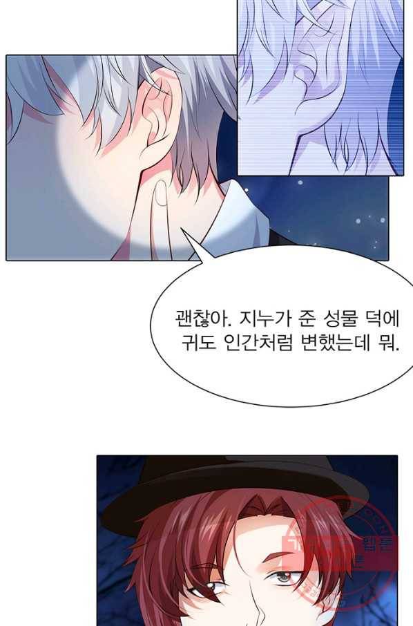 뱀파이어, 특종을 부탁해! 112화 4