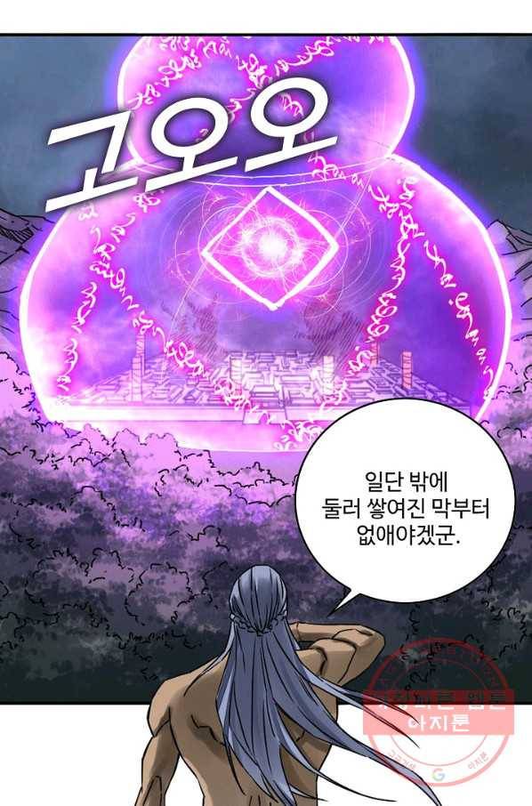 전무: 최강 무도 계승패 170화 4