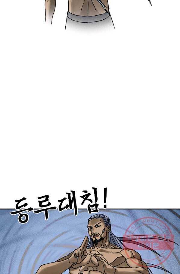 전무: 최강 무도 계승패 170화 5
