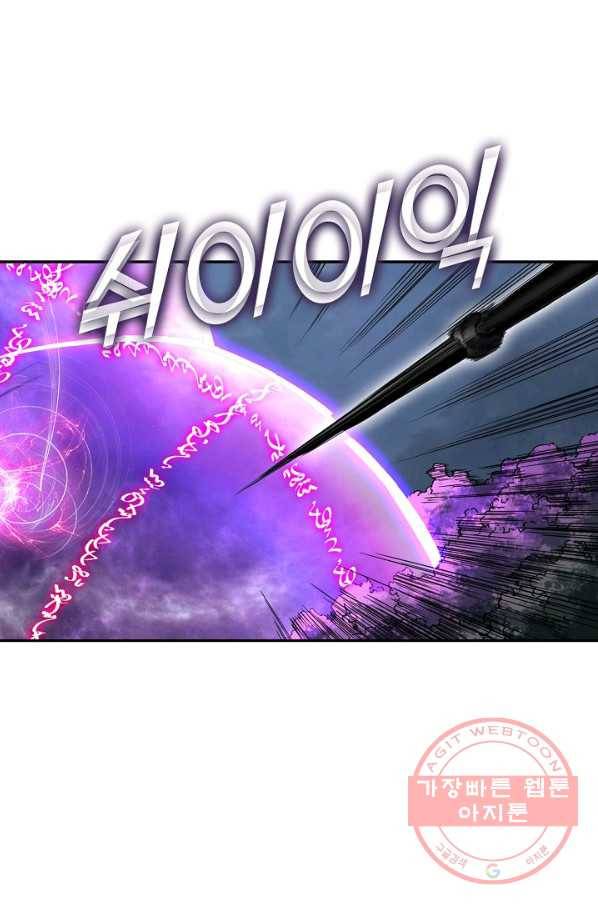 전무: 최강 무도 계승패 170화 9