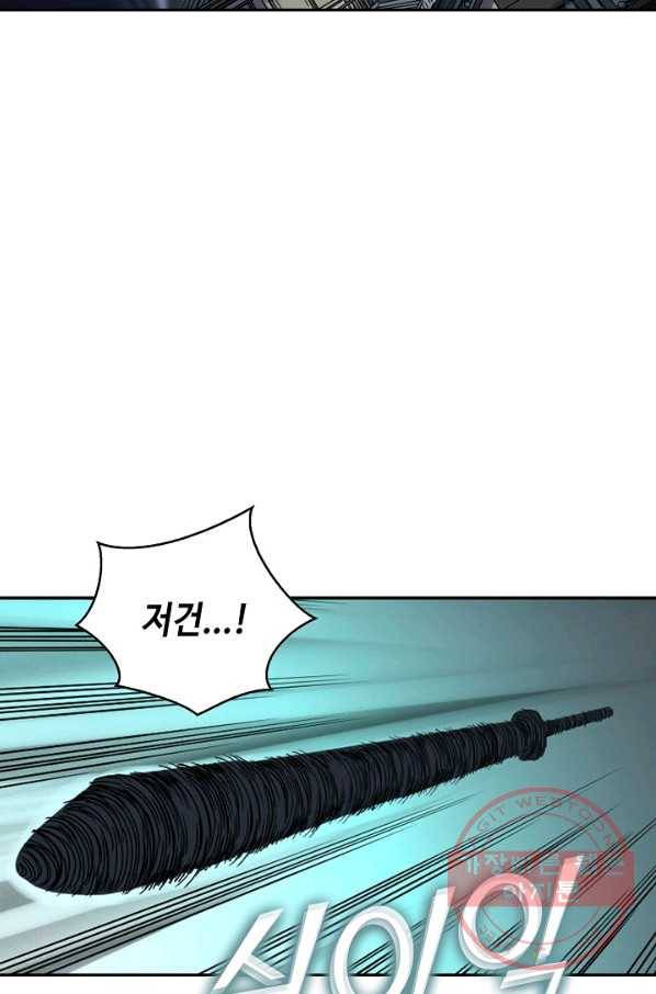 전무: 최강 무도 계승패 170화 14