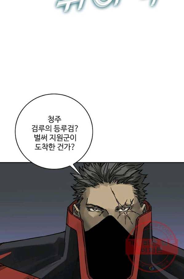 전무: 최강 무도 계승패 170화 15