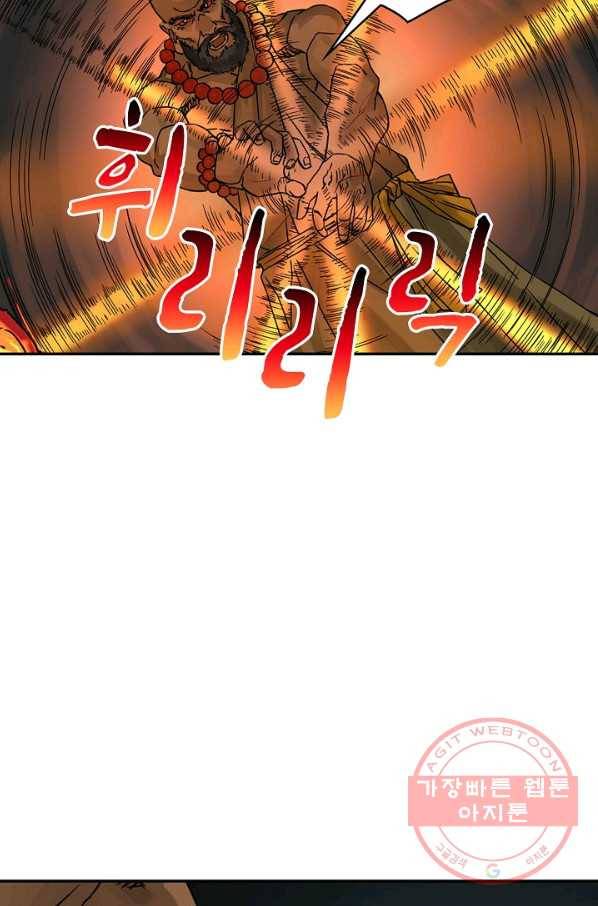 전무: 최강 무도 계승패 170화 18