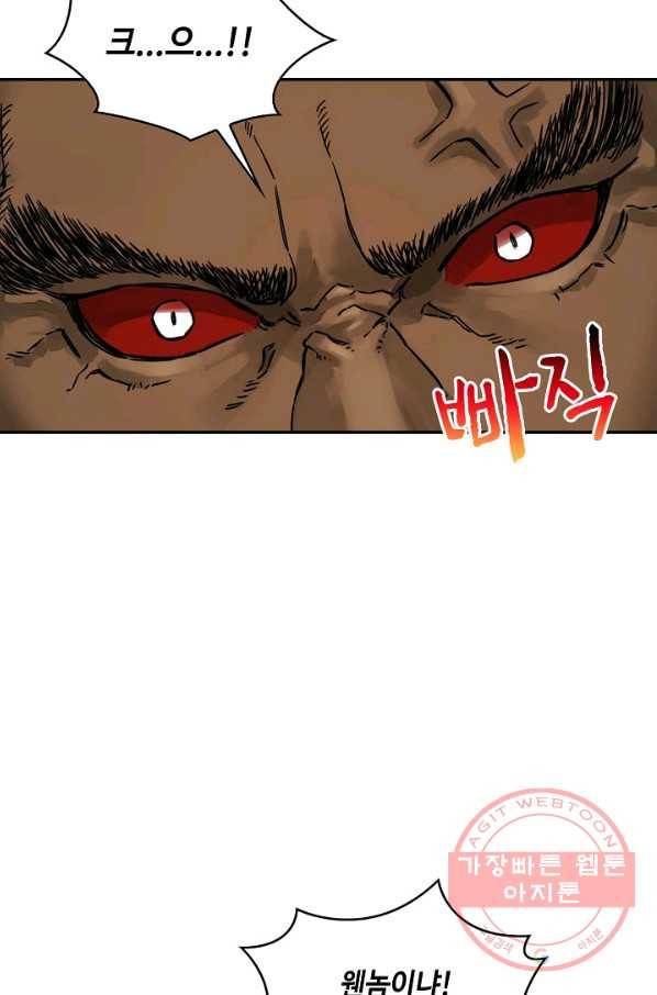 전무: 최강 무도 계승패 170화 24