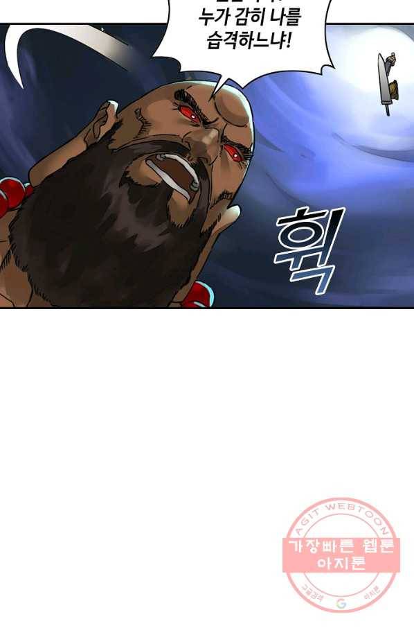 전무: 최강 무도 계승패 170화 25