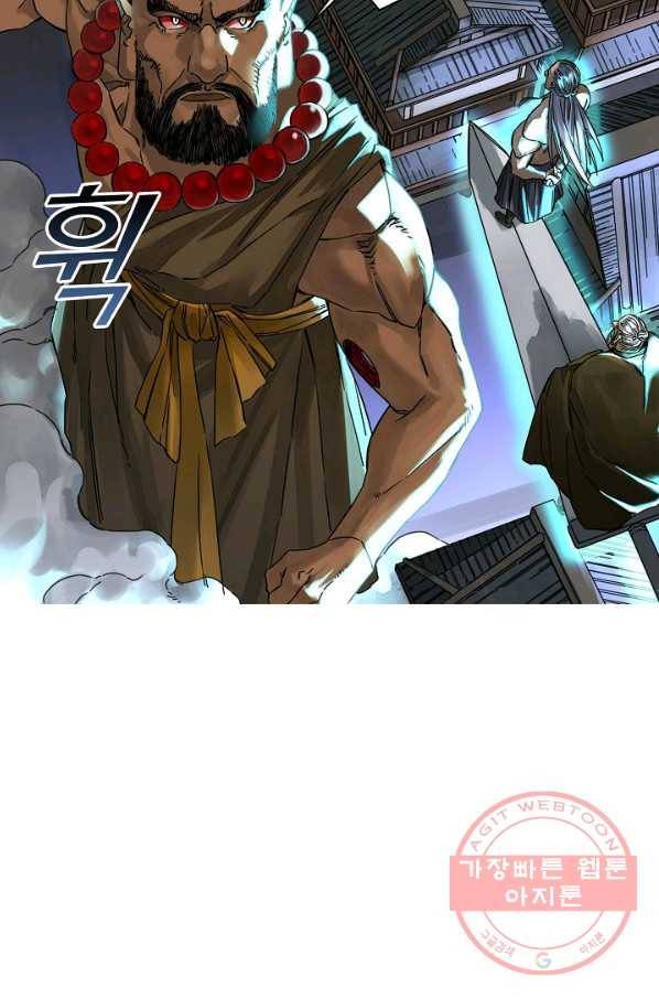 전무: 최강 무도 계승패 170화 27