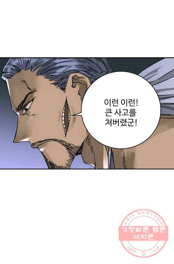 전무: 최강 무도 계승패 170화 28