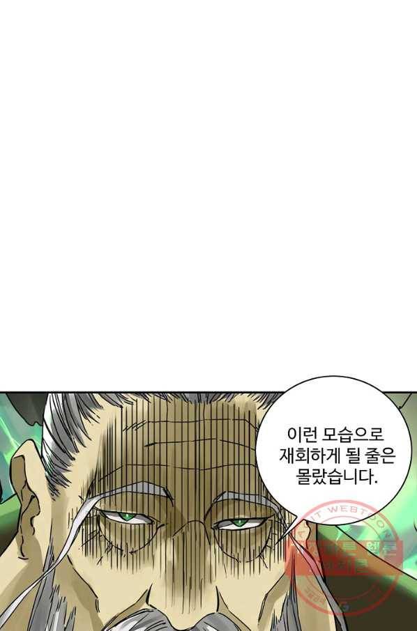 전무: 최강 무도 계승패 170화 31