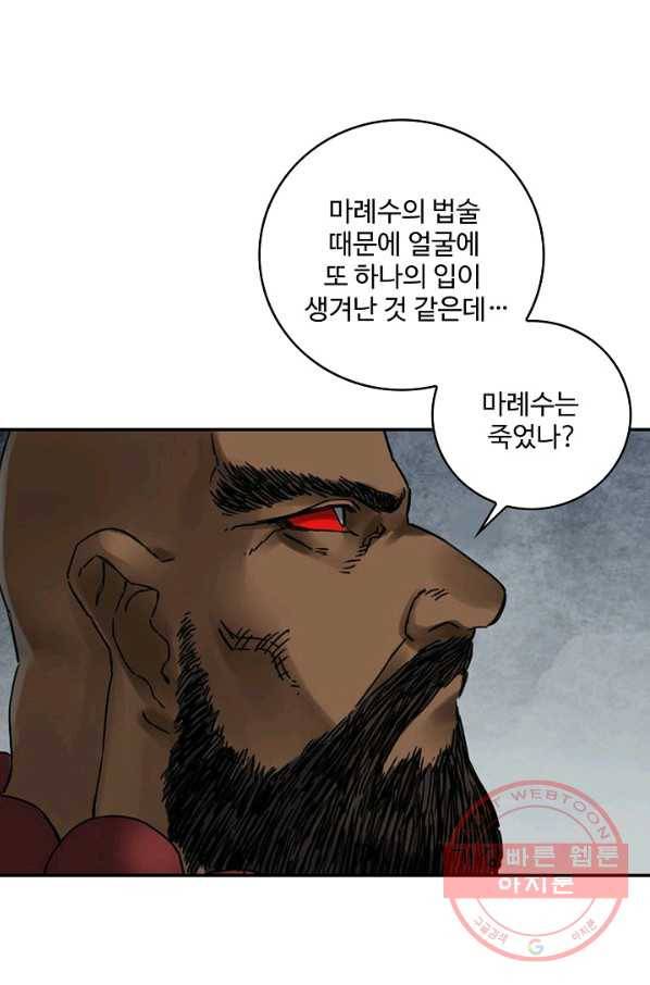 전무: 최강 무도 계승패 170화 35