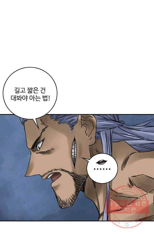 전무: 최강 무도 계승패 170화 36