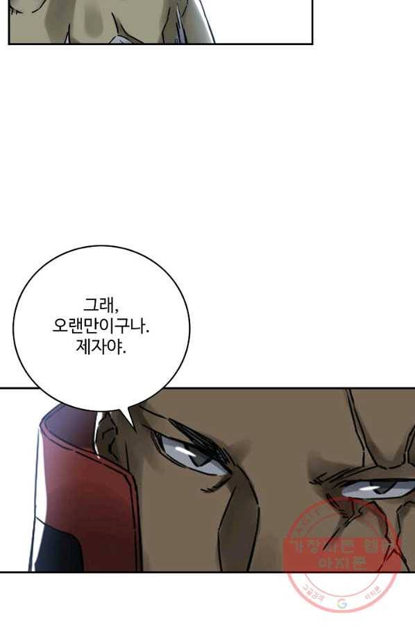 전무: 최강 무도 계승패 170화 39