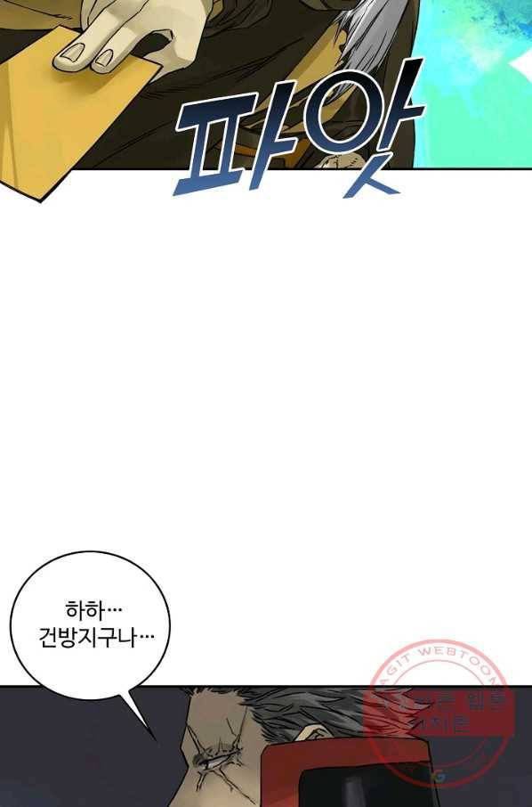 전무: 최강 무도 계승패 170화 49