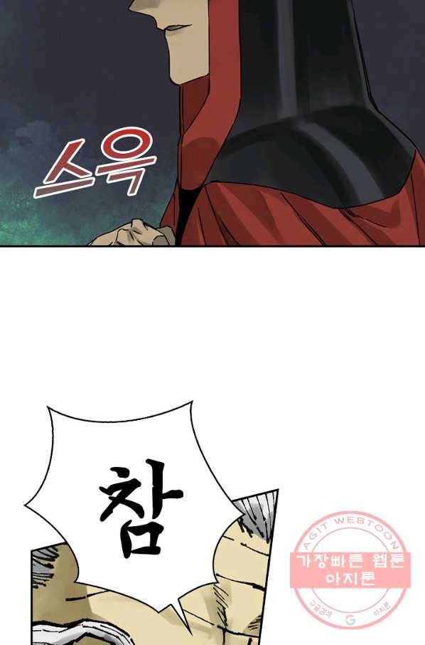 전무: 최강 무도 계승패 170화 50