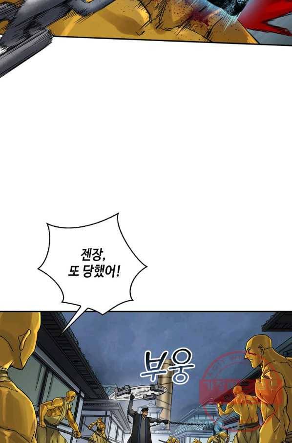 전무: 최강 무도 계승패 170화 56