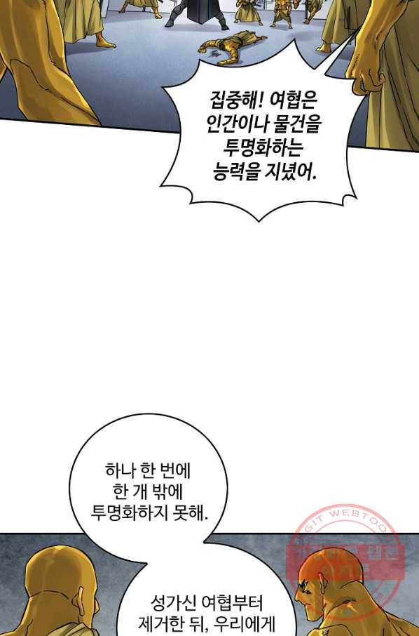전무: 최강 무도 계승패 170화 57