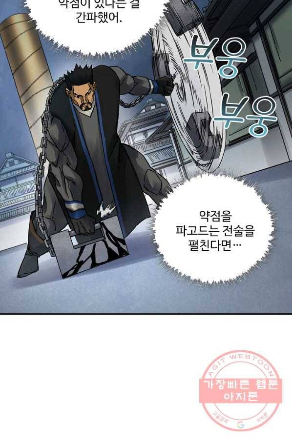 전무: 최강 무도 계승패 170화 60